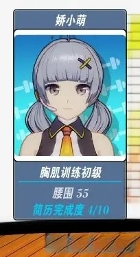 我的健身教练2正版