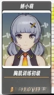 我的健身教练2正版