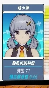 我的健身教练2正版