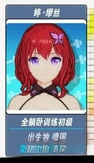 我的健身教练2正版