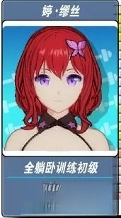 我的健身教练2正版