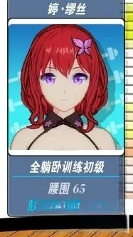 我的健身教练2正版