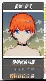 我的健身教练2正版