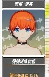我的健身教练2正版