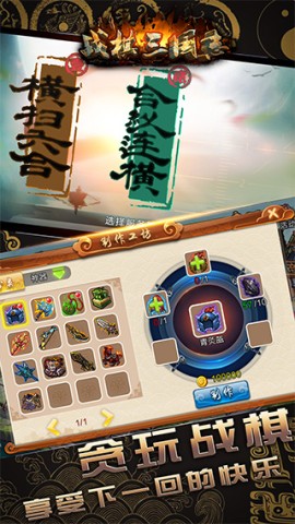 诸国争霸免费版截图0