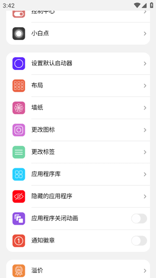 iphone15模拟器中文安卓版