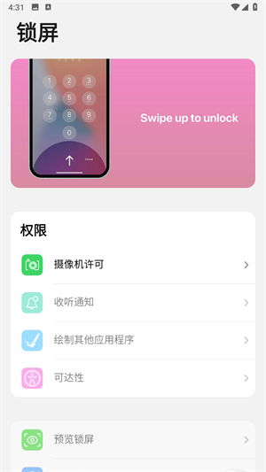 iphone15模拟器中文安卓版