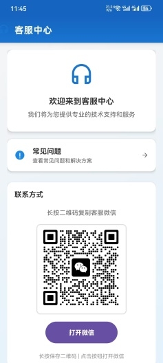 go助手正版
