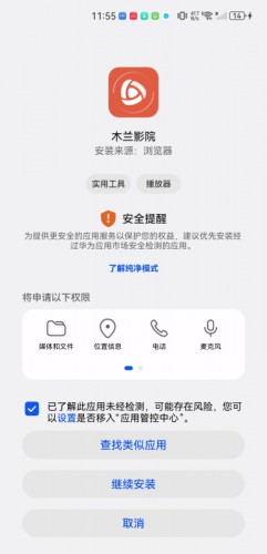 木兰影院手机版
