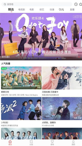 木兰影院手机版截图0