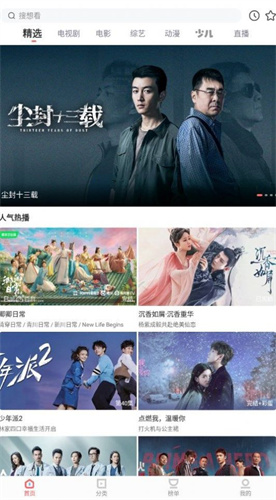 木兰影院手机版截图2