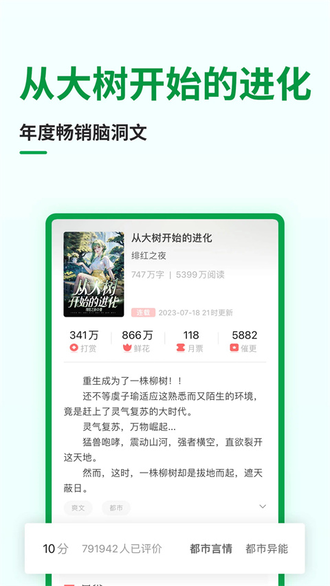 飞卢截图0