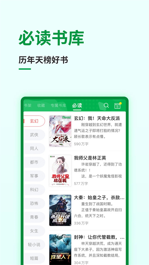 飞卢截图2