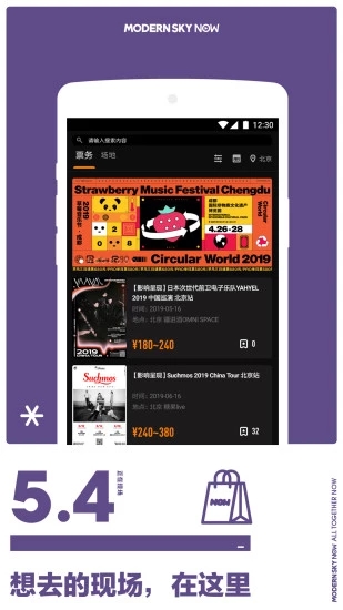 正在现场截图3