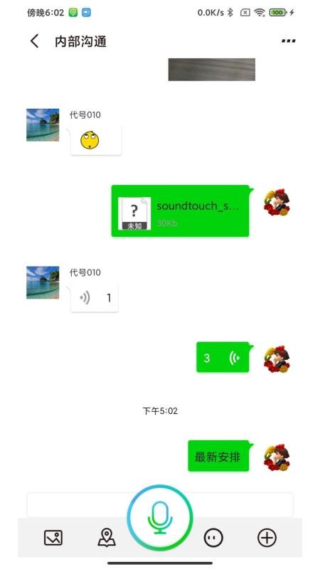 微喇企业版软件