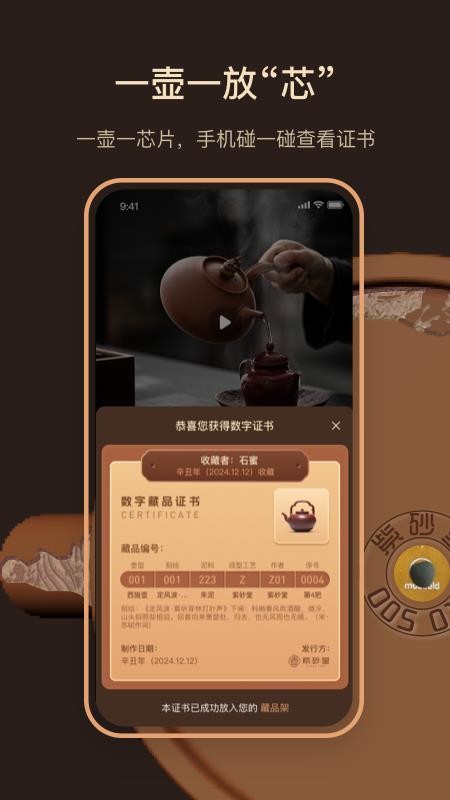 紫砂堂截图3