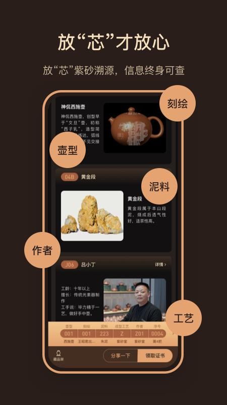 紫砂堂