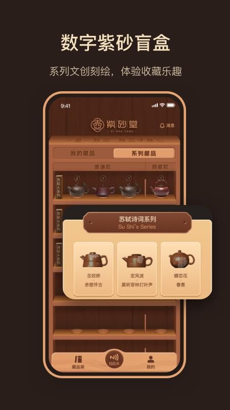 紫砂堂截图4