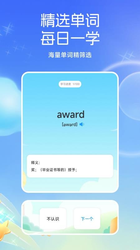 伴学课堂免费版截图0
