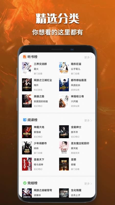 某趣阁软件截图1