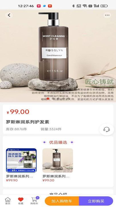瑞晋乐园截图3