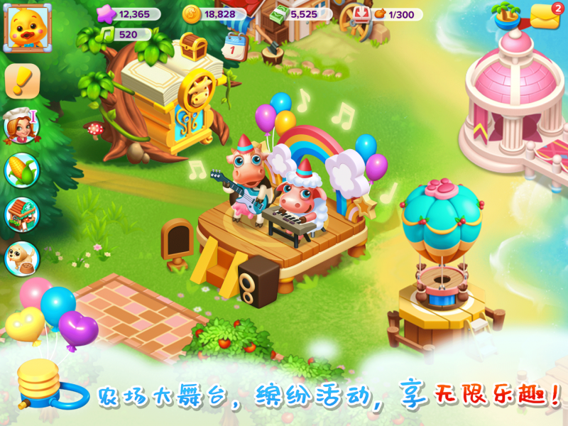 天天农场最新版截图2