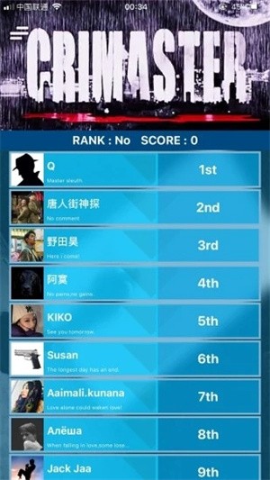 Crimaster犯罪大师最新版截图3