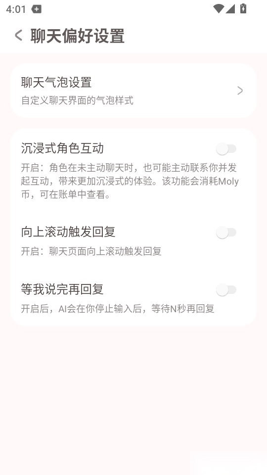 lovemo手机版