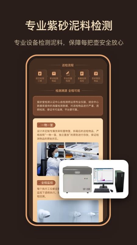 紫砂堂截图1