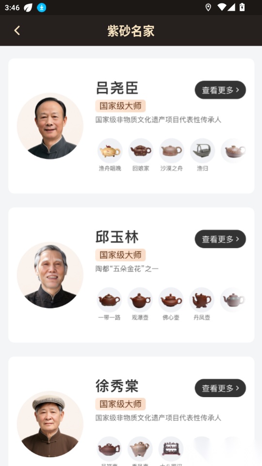 紫砂堂