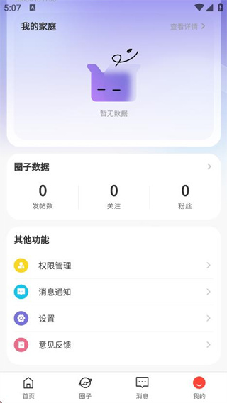全家健康截图2