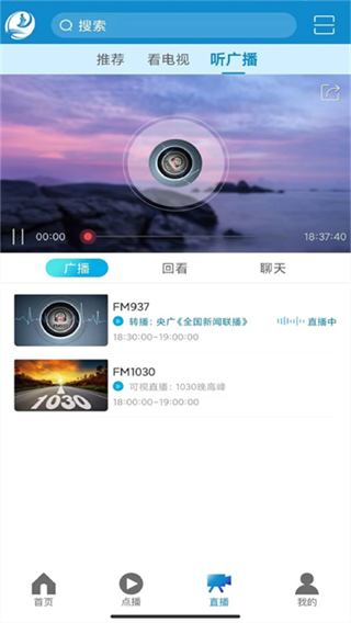 莆田TV直播截图1