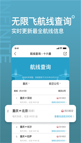 十六番旅行安卓版截图2
