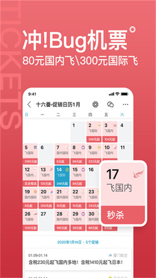 十六番旅行安卓版截图0