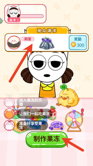 我的爱心便当