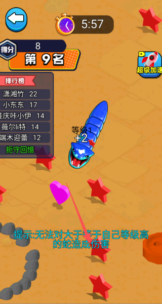 蛇蛇吃不停