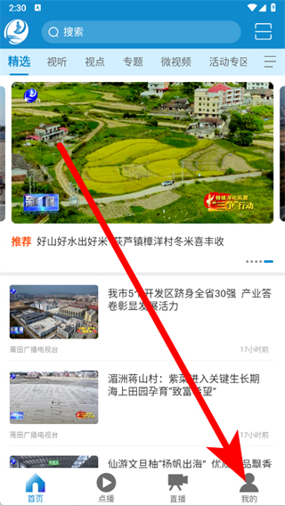 莆田TV直播
