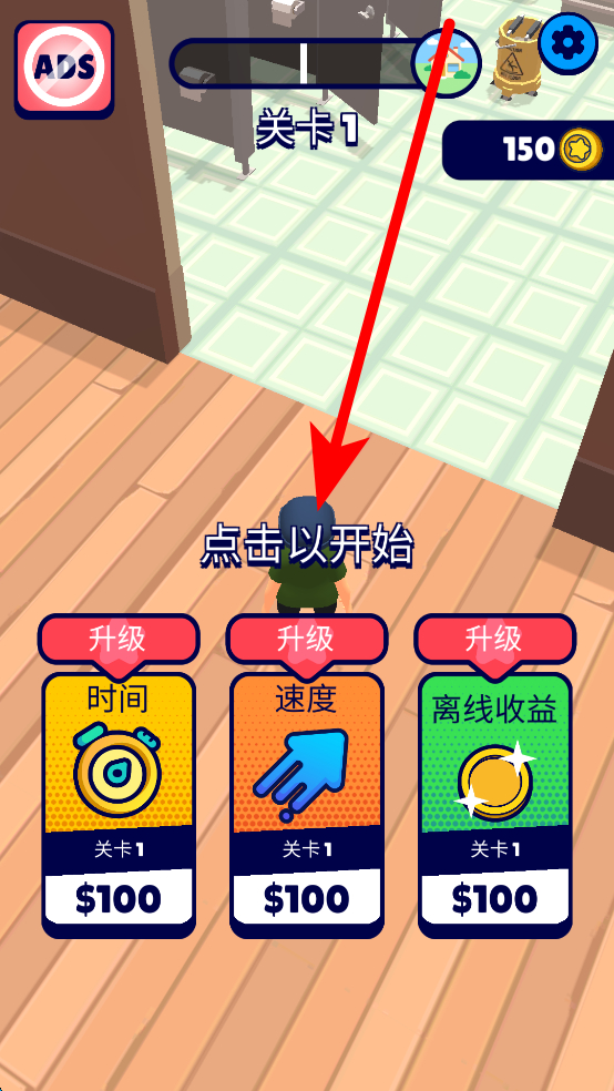 有种来找我游戏