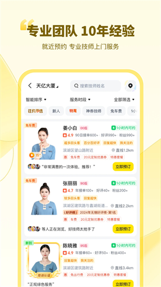 往约平台截图1