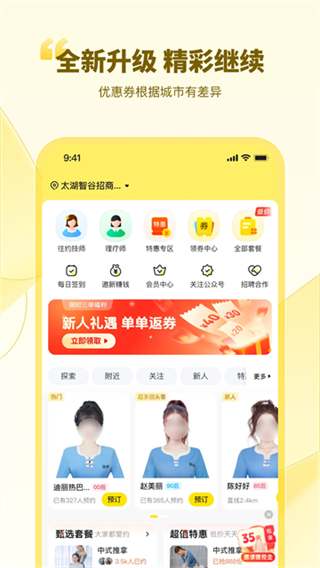 往约平台截图2