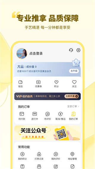 往约平台