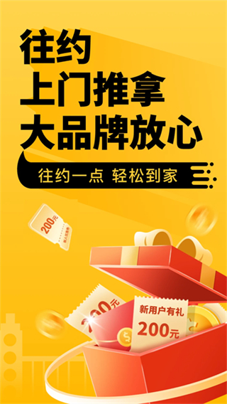 往约平台截图3