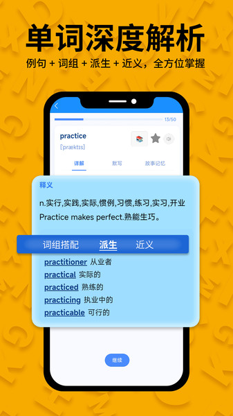 智词侠截图2