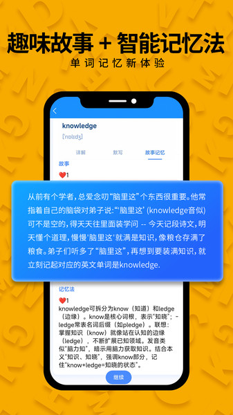 智词侠截图1