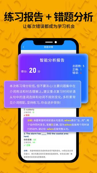 智词侠截图3