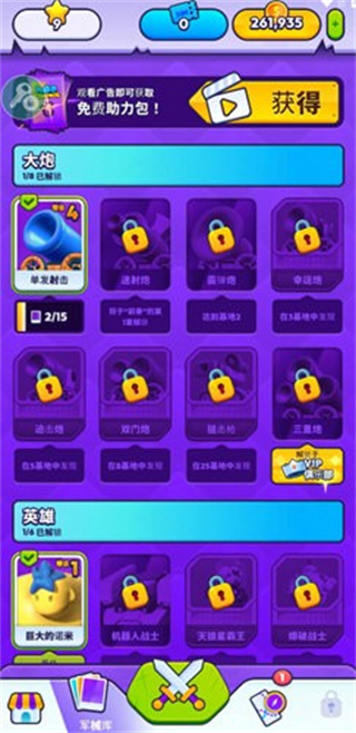 炮弹人冲冲冲免费内购截图3