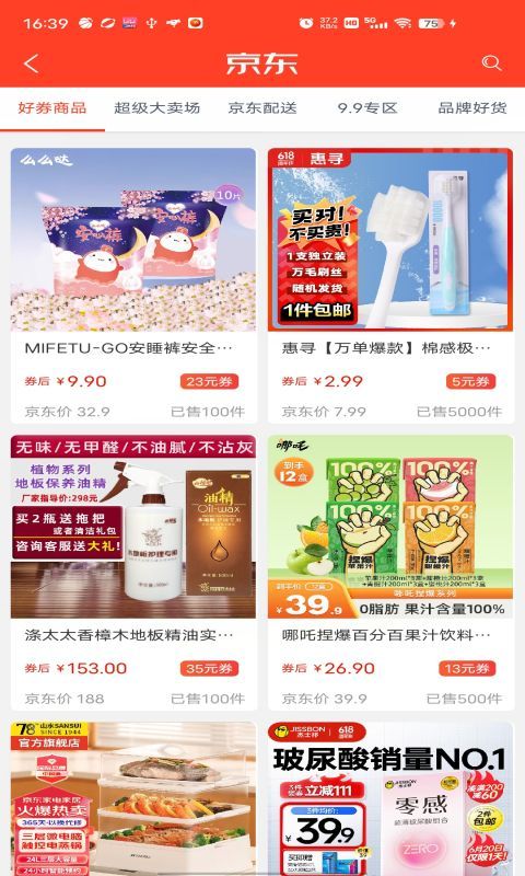 虹莺聚惠截图3