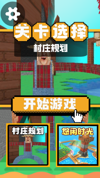 像素岛大作战
