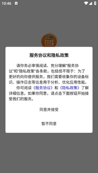 风云口算练习