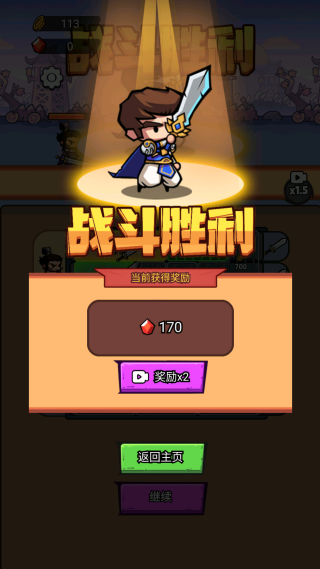 一剑斩神